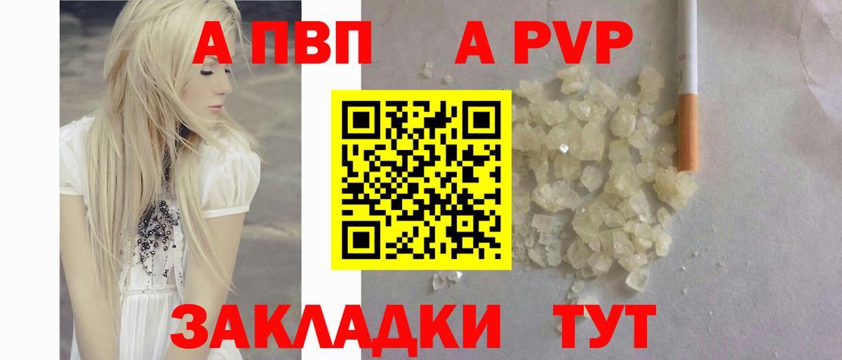 Alfa_PVP  A-PVP Crystall  APVP мука  Партизанск  Вход с VPN  А ПВП мука 