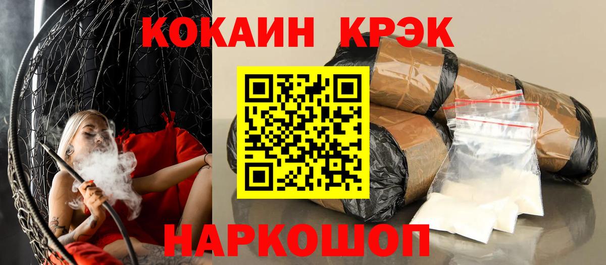 Партизанск  Кокаин FishScale  Вход с VPN  КОКАИН Колумбийский 