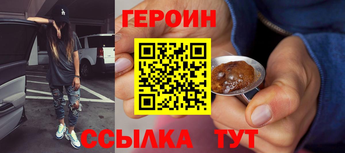 ГЕРОИН гречка Партизанск