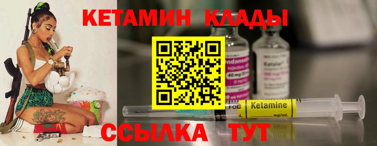 Партизанск  Кетамин ketamine  Вход с VPN 
