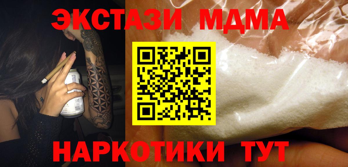 МДМА VHQ  MDMA  Партизанск  МДМА VHQ  Вход с VPN 