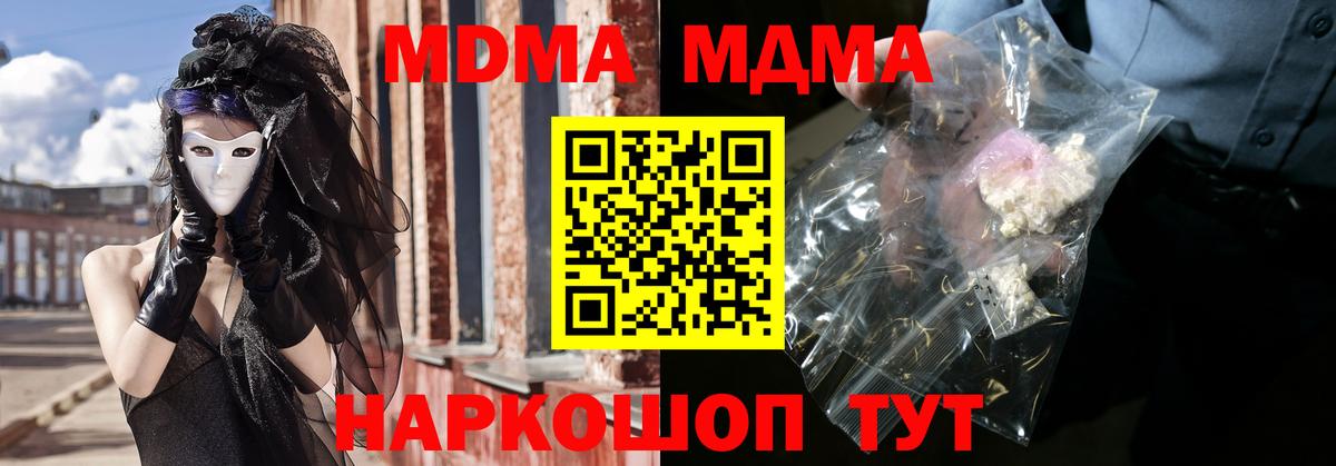 МДМА молли Партизанск