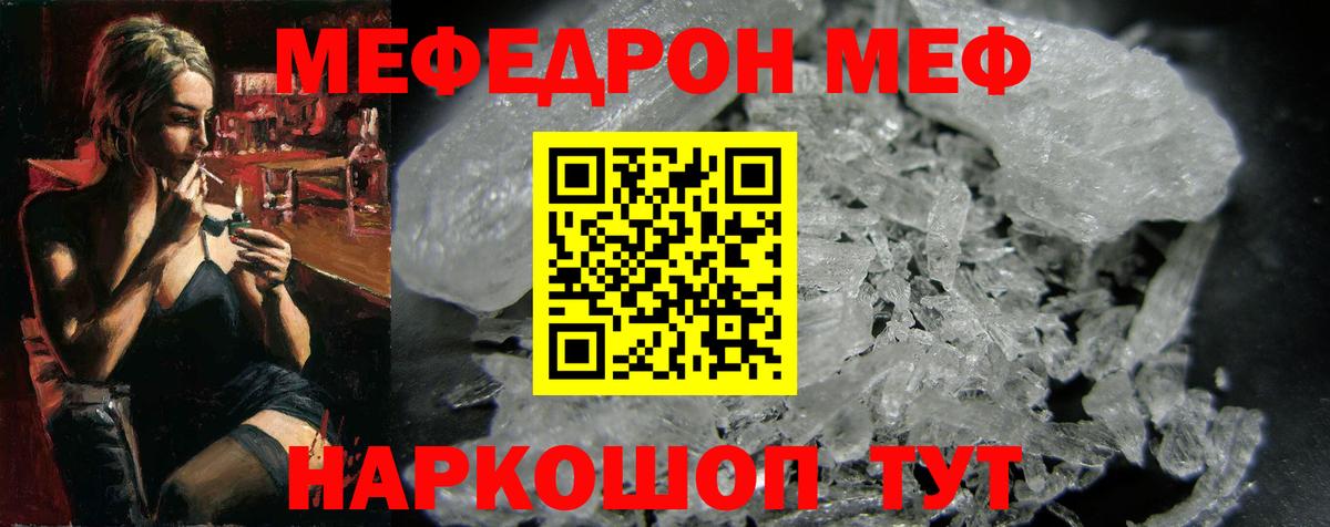 наркошоп  Мефедрон мяу мяу  Вход с VPN  Мефедрон  Партизанск  Мефедрон мука 