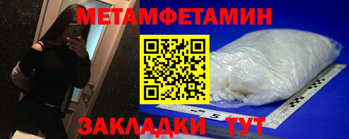 Партизанск  Первитин Methamphetamine  Вход с VPN  Первитин  Первитин Methamphetamine 