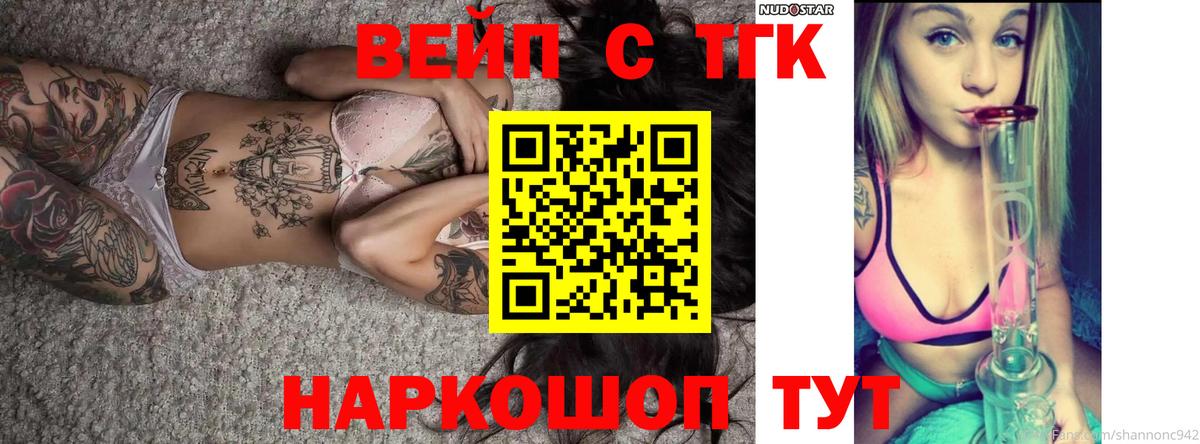 Партизанск  Дистиллят ТГК концентрат  ссылка на мегу вход  ТГК концентрат  Вход с VPN 